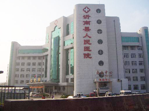 点击查看详细信息标题：沂南县人民医院 阅读次数：4825